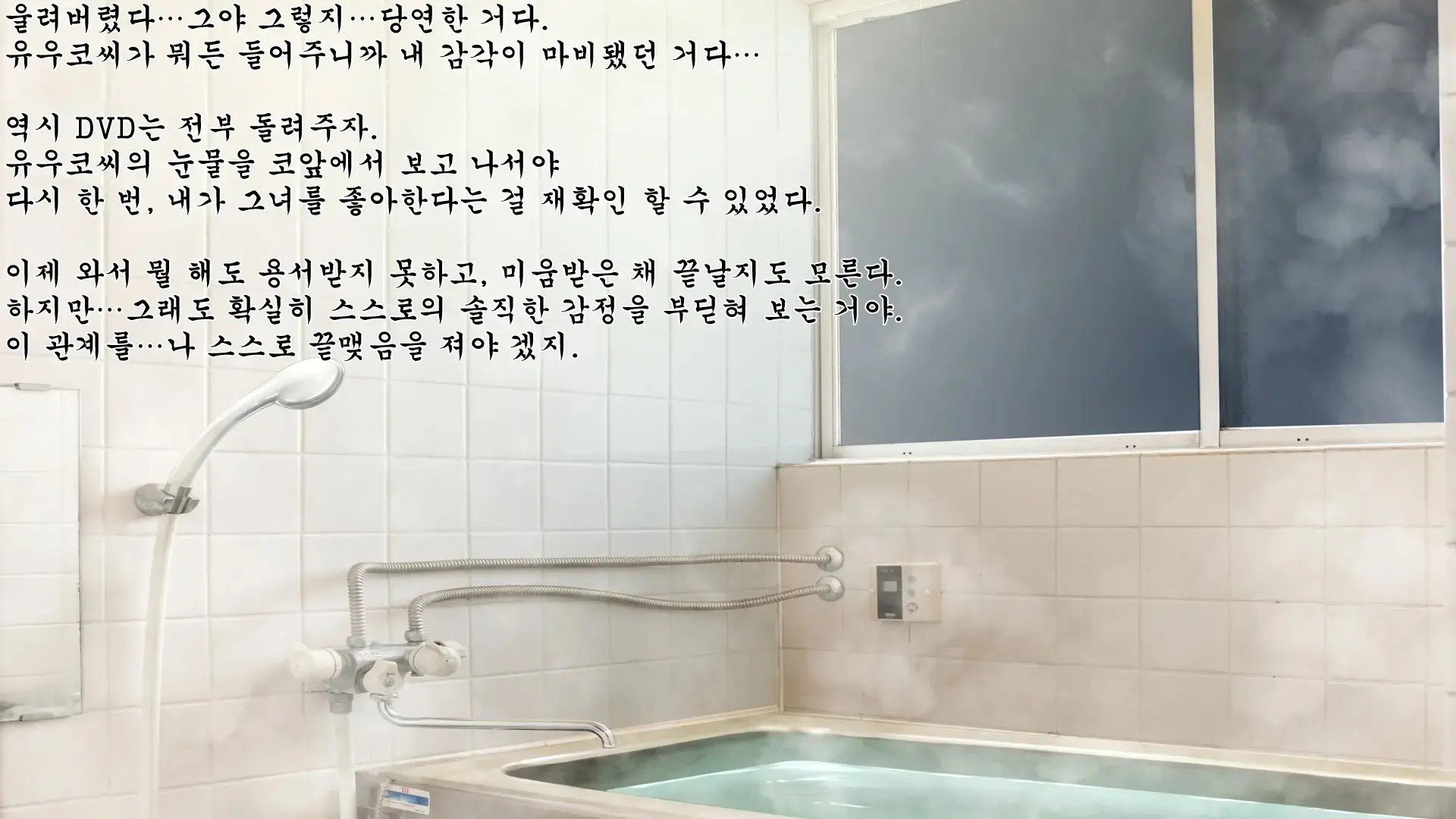 Yaneura DVD ~Nakadashi Senyou Hitozuma Bukken Nyuukyosha Boshuuchuu~ | 지붕 속 DVD ~질싸 전용 유부녀 건물 입주자 모집 중~ (Decensored)